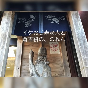 倉吉絣｜「花はあんどう」　（鳥取県倉吉市の花キューピット加盟店 花屋）のブログ