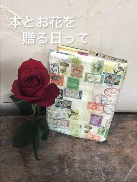 今日はそんな日|「花はあんどう」　（鳥取県倉吉市の花屋）のブログ
