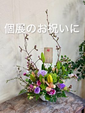 個展にお届け｜「花はあんどう」　（鳥取県倉吉市の花キューピット加盟店 花屋）のブログ